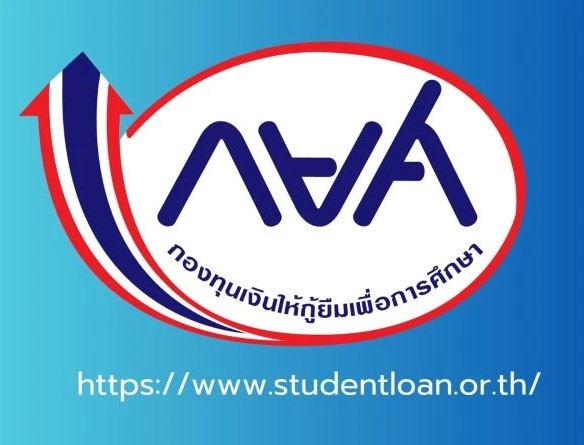 ข่าวประชาสัมพันธ์ จากงาน กยศ