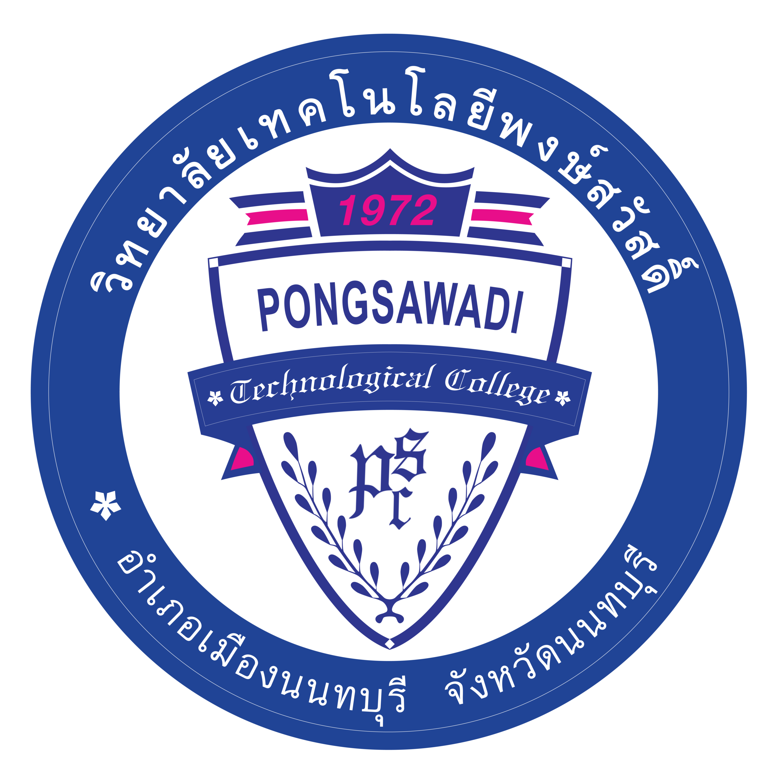 วิทยาลัยเทคโนโลยีพงษ์สวัสดิ์